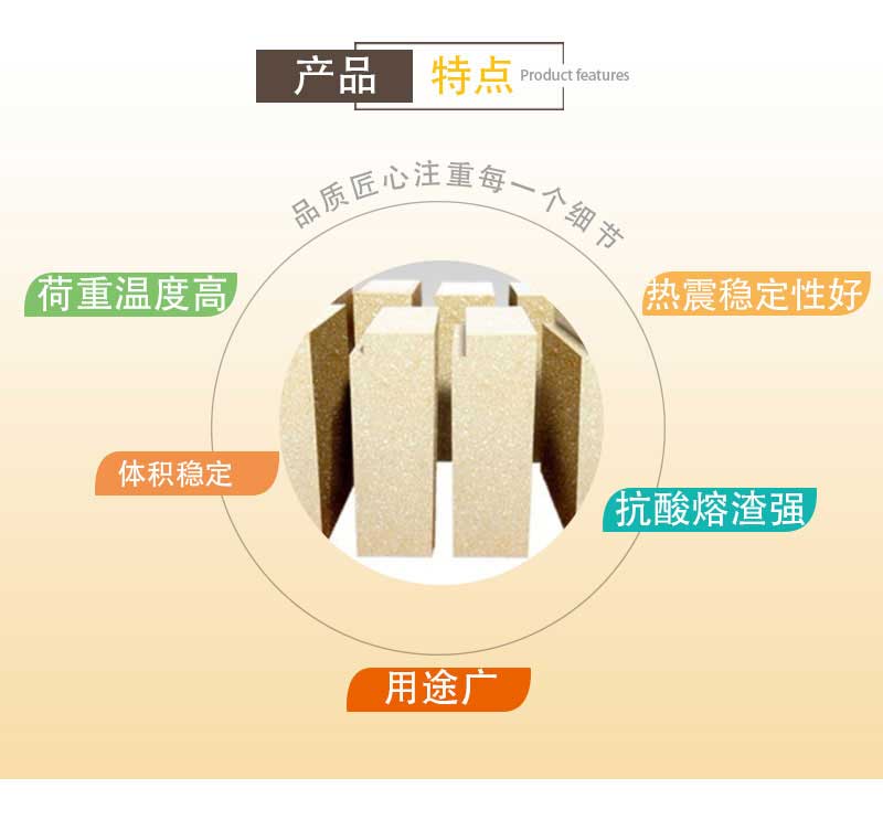 粘土質池爐大磚產(chǎn)品特點